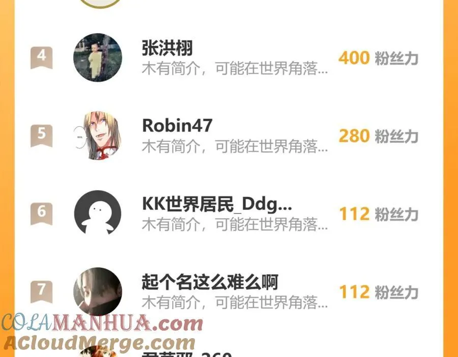 第100话 如果再次讲述的故事 第64页