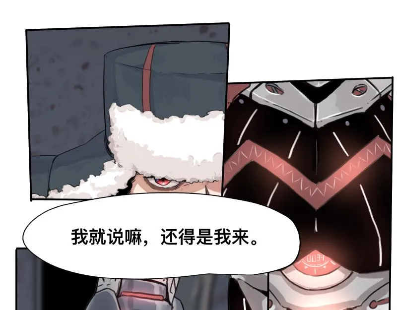 第10话 变身！ 第4页