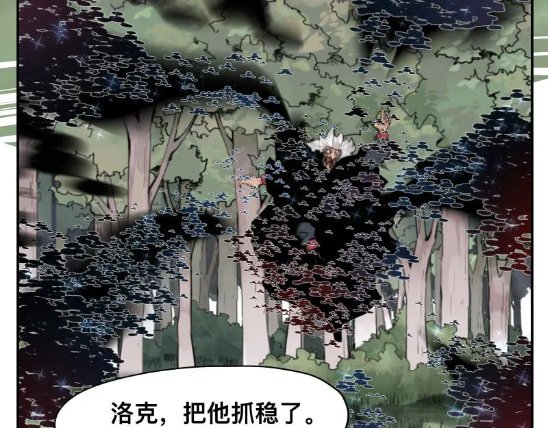 第10话 变身！ 第8页