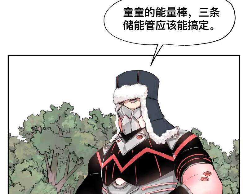 第10话 变身！ 第10页