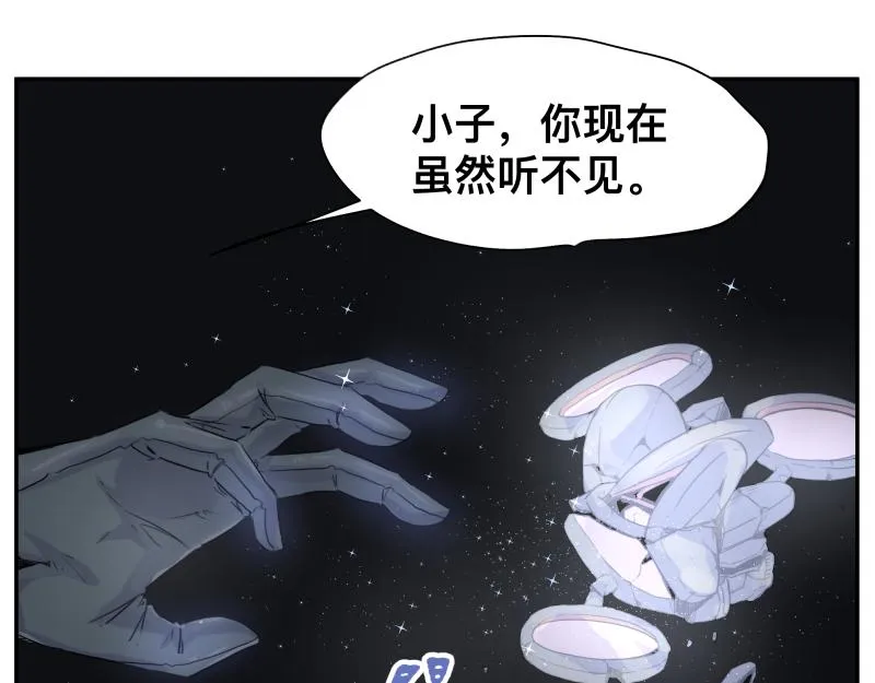 第10话 变身！ 第22页