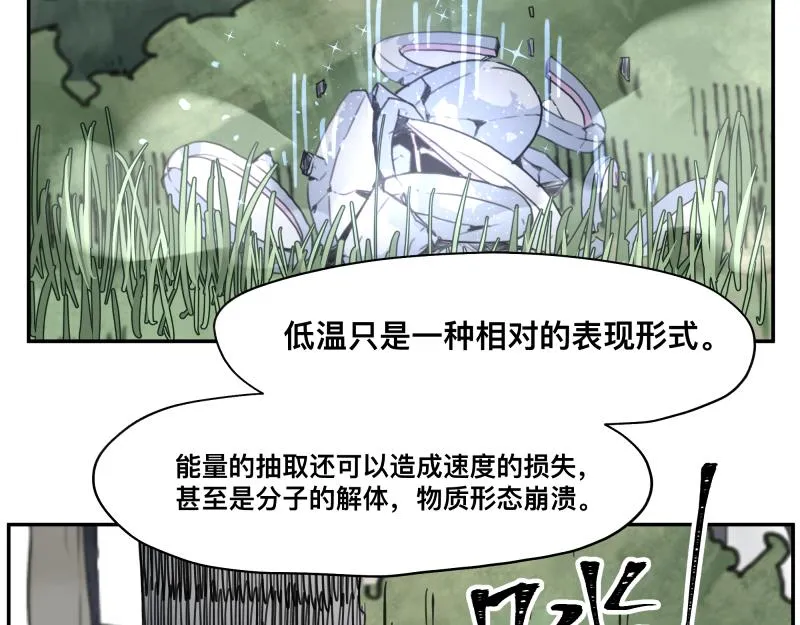 第10话 变身！ 第24页