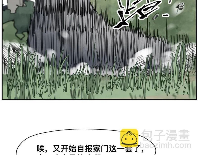 第10话 变身！ 第25页
