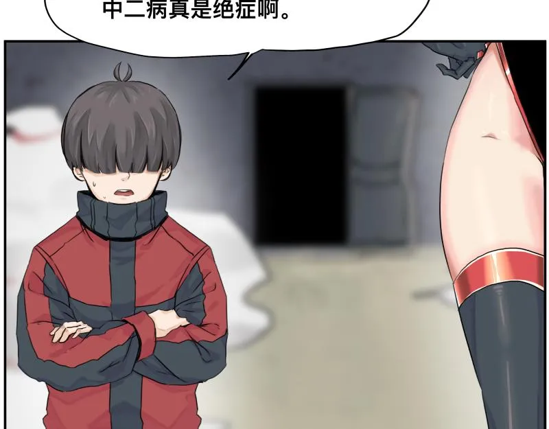 第10话 变身！ 第26页