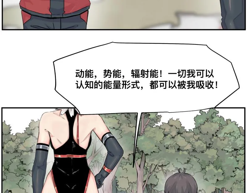 第10话 变身！ 第27页