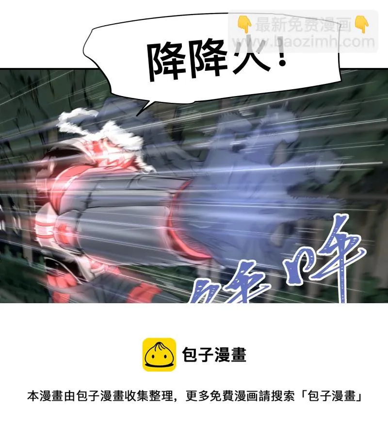 第10话 变身！ 第31页