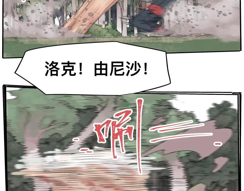 第10话 变身！ 第44页
