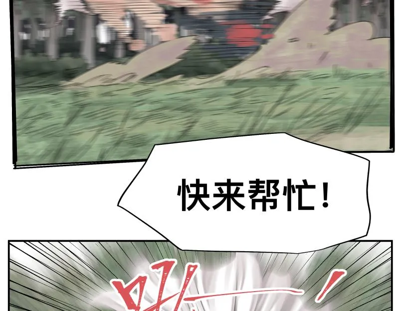 第10话 变身！ 第45页
