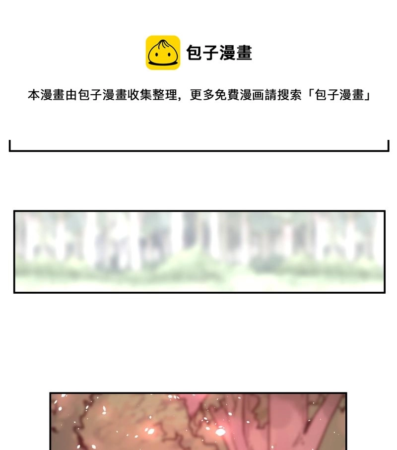 第10话 变身！ 第61页