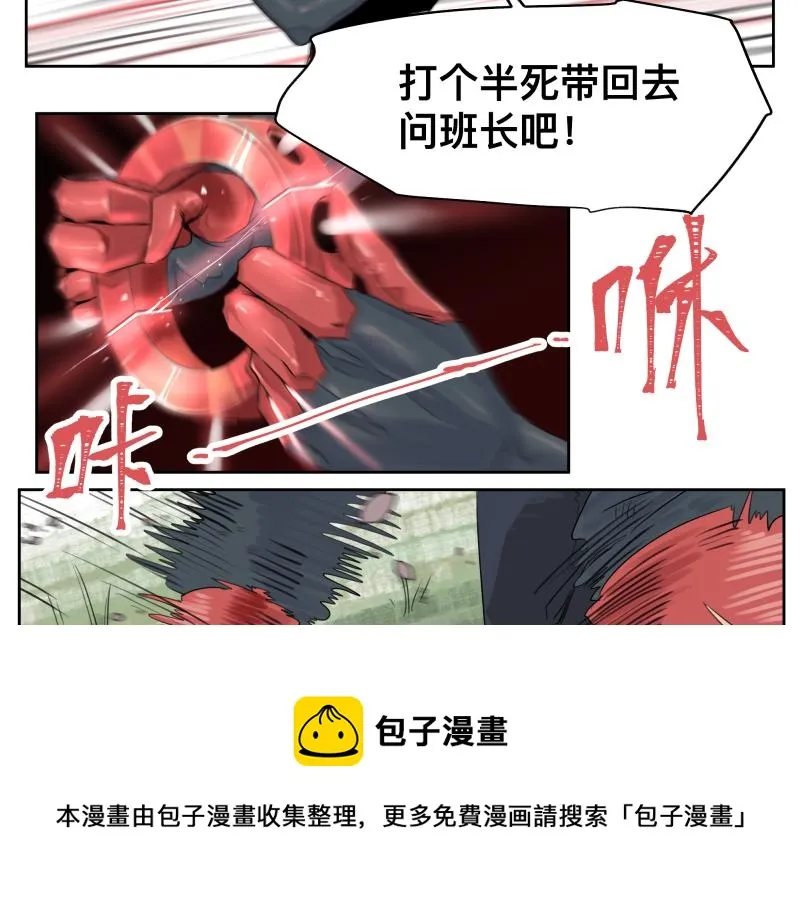 第9话 大脑增强≠智力增强 第13页
