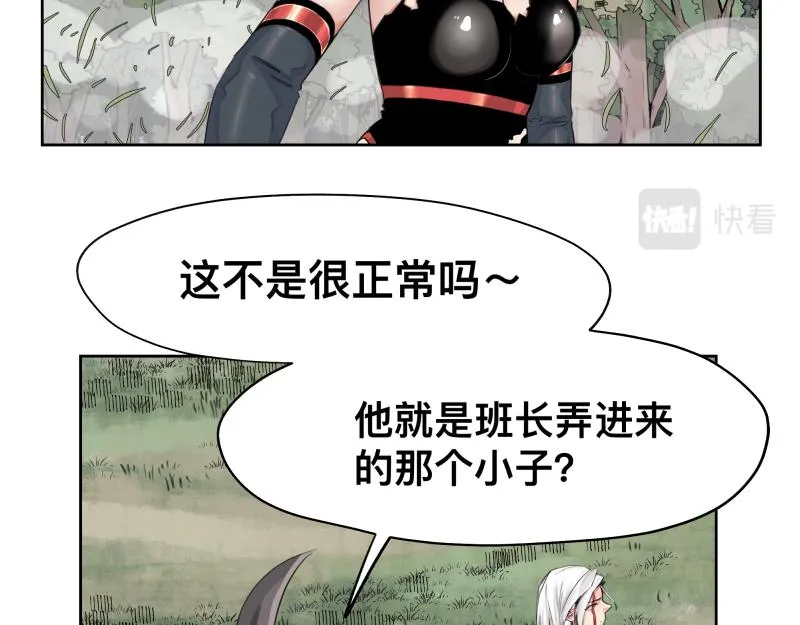 第9话 大脑增强≠智力增强 第20页