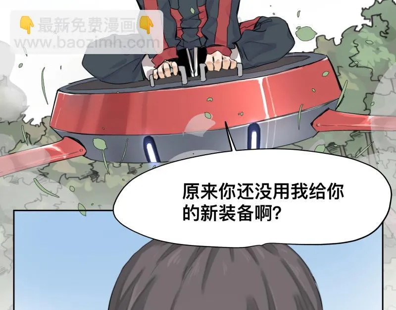 第9话 大脑增强≠智力增强 第24页