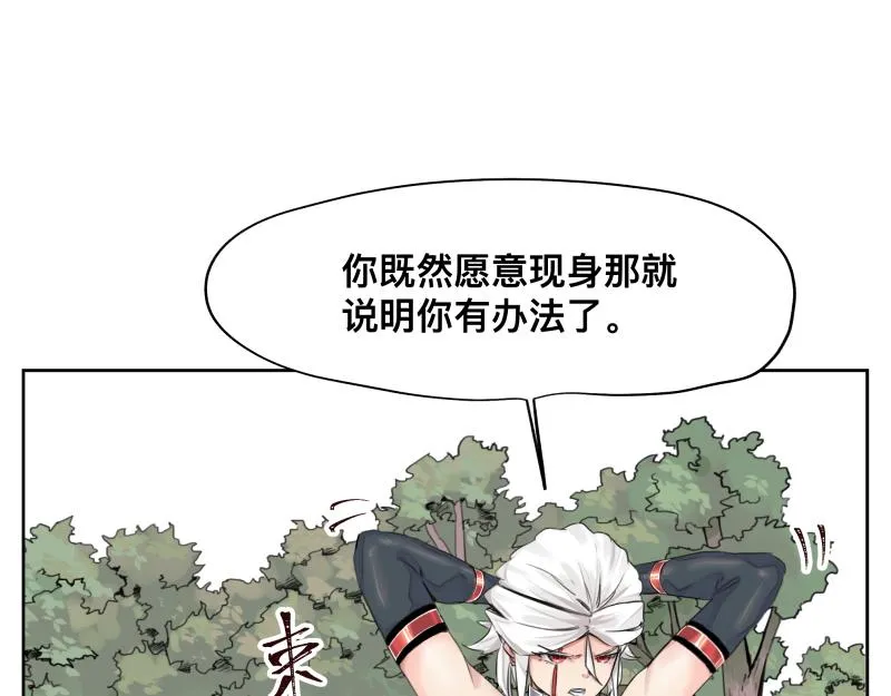 第9话 大脑增强≠智力增强 第26页
