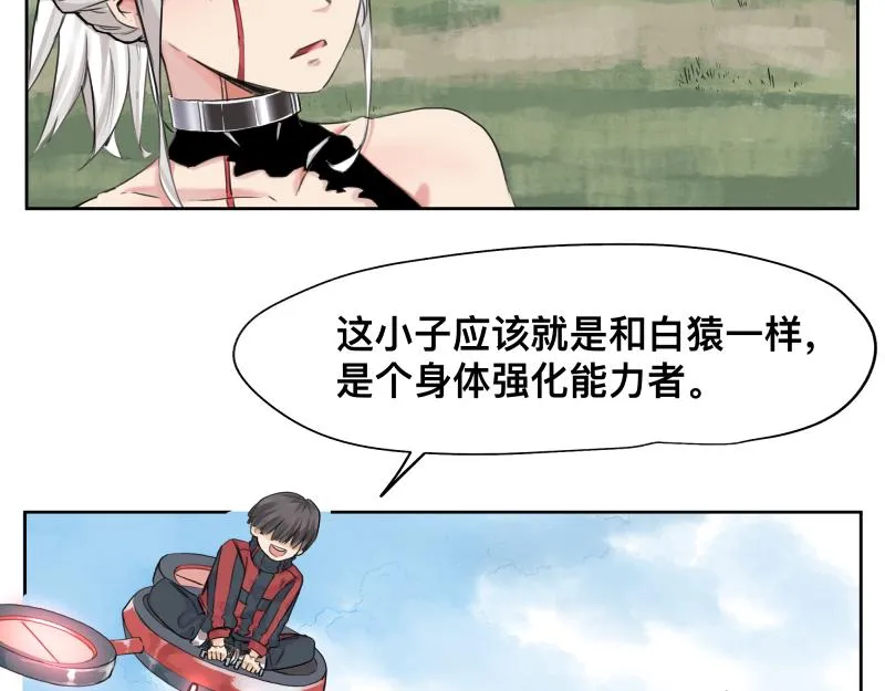第9话 大脑增强≠智力增强 第30页