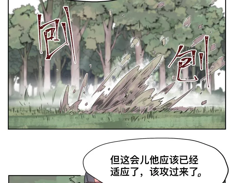 第9话 大脑增强≠智力增强 第34页