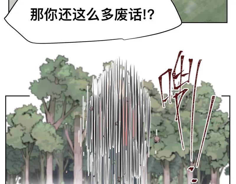 第9话 大脑增强≠智力增强 第36页