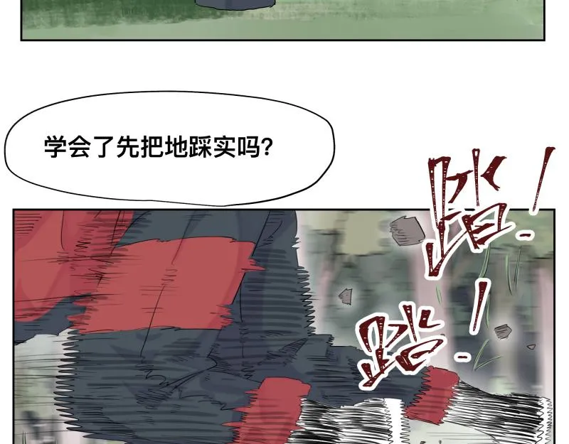 第9话 大脑增强≠智力增强 第39页