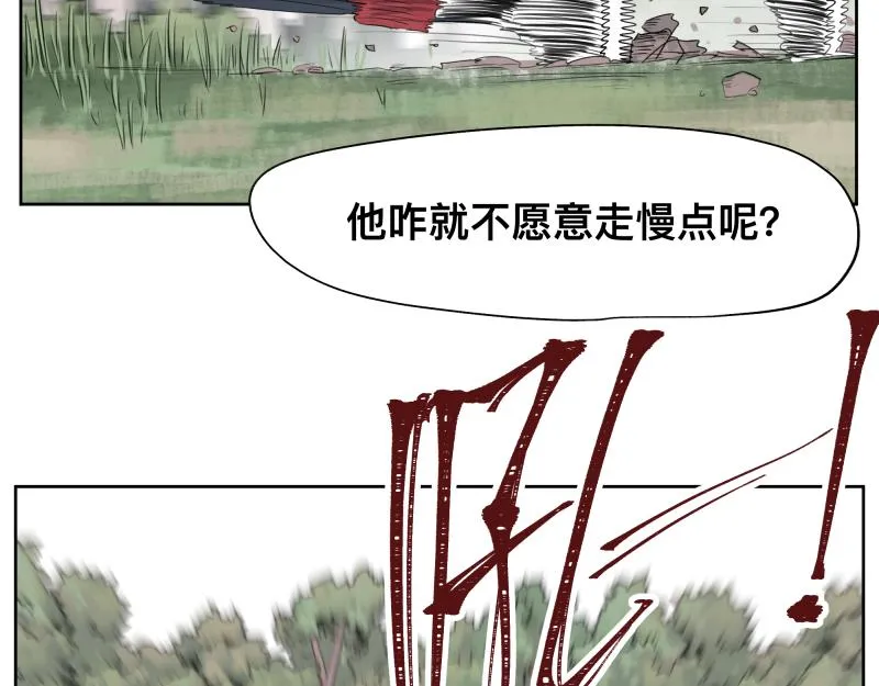 第9话 大脑增强≠智力增强 第40页