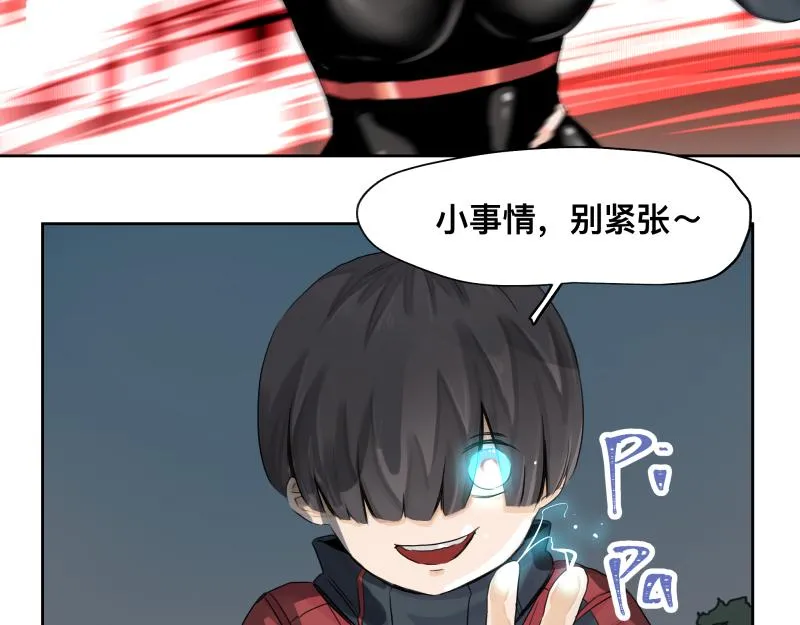 第9话 大脑增强≠智力增强 第43页