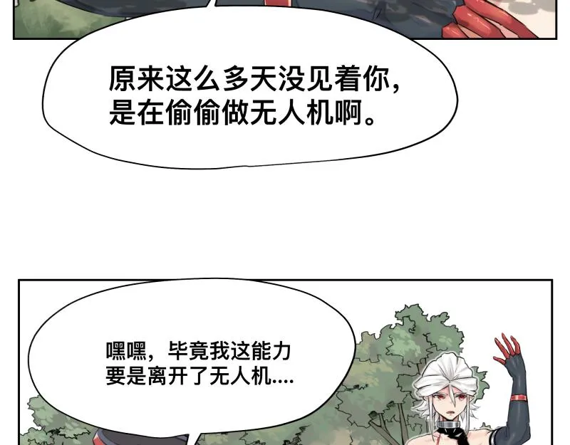 第9话 大脑增强≠智力增强 第51页