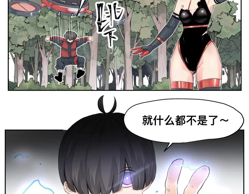 第9话 大脑增强≠智力增强 第52页