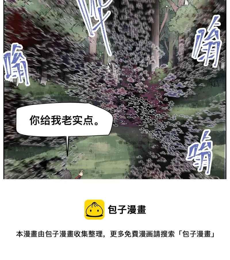 第9话 大脑增强≠智力增强 第57页