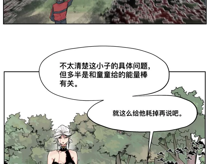 第9话 大脑增强≠智力增强 第58页
