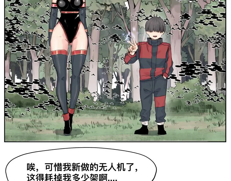 第9话 大脑增强≠智力增强 第59页