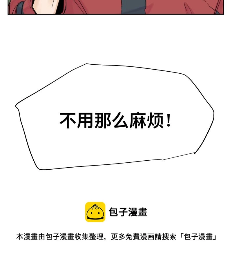 第9话 大脑增强≠智力增强 第61页