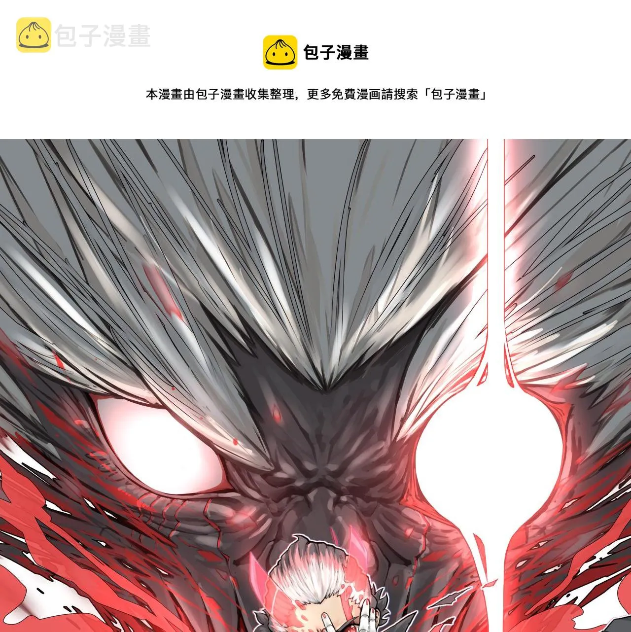 第8话 敌我同源！？ 第1页