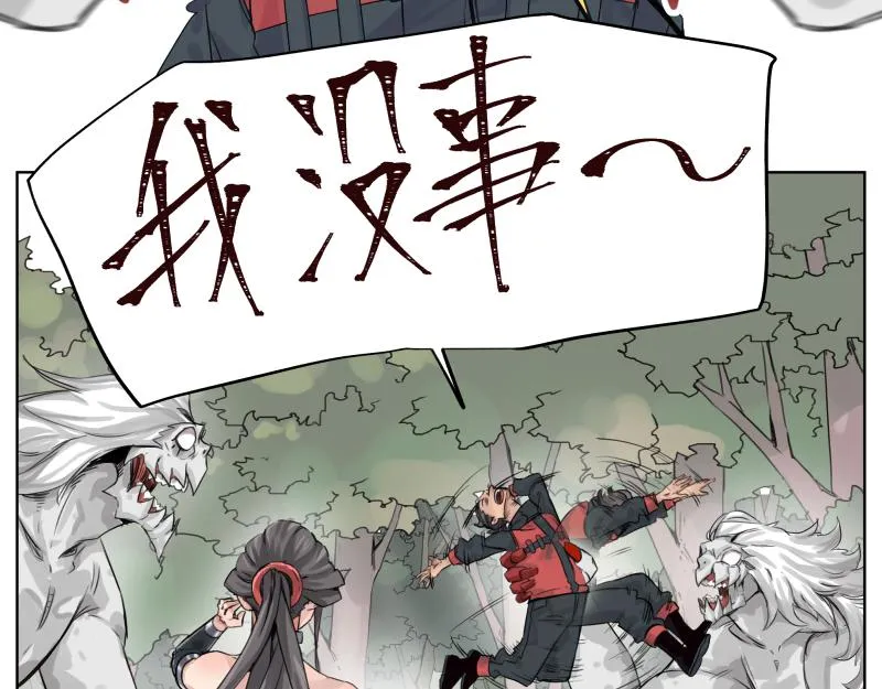 第8话 敌我同源！？ 第8页
