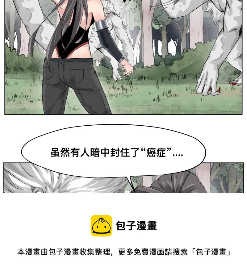 第8话 敌我同源！？ 第9页