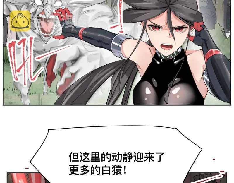 第8话 敌我同源！？ 第10页