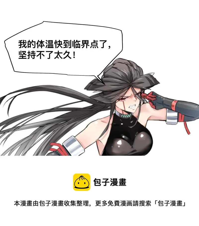 第8话 敌我同源！？ 第13页