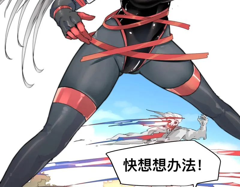 第8话 敌我同源！？ 第14页