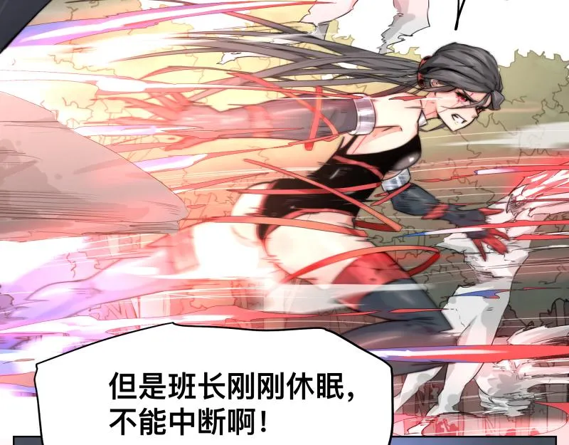 第8话 敌我同源！？ 第15页