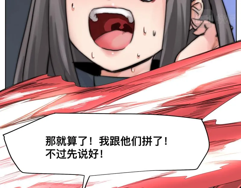 第8话 敌我同源！？ 第18页