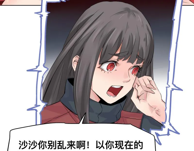 第8话 敌我同源！？ 第24页
