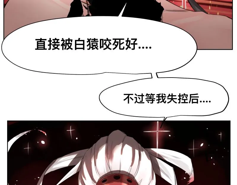 第8话 敌我同源！？ 第26页