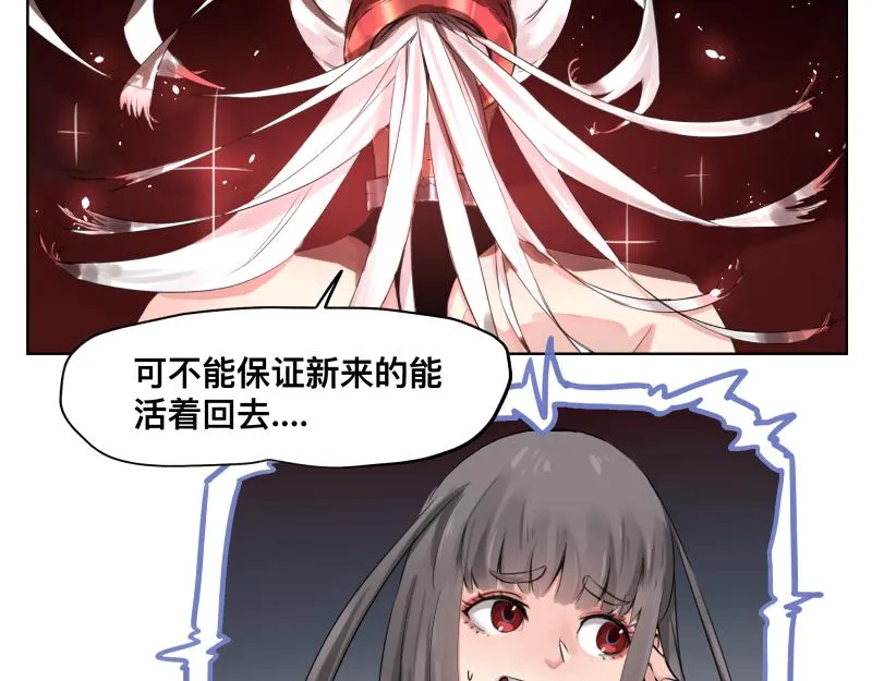 第8话 敌我同源！？ 第27页