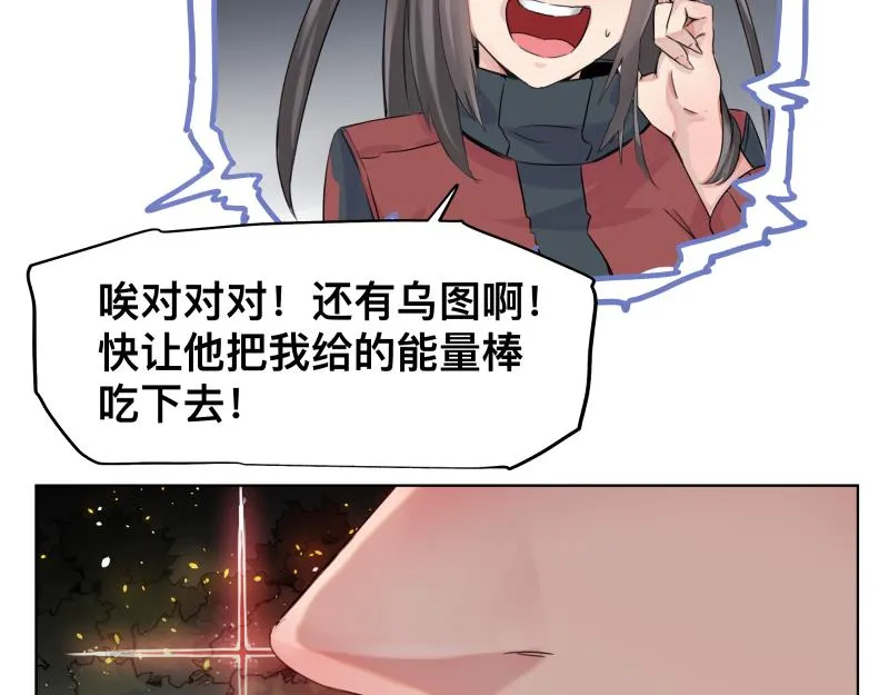 第8话 敌我同源！？ 第28页
