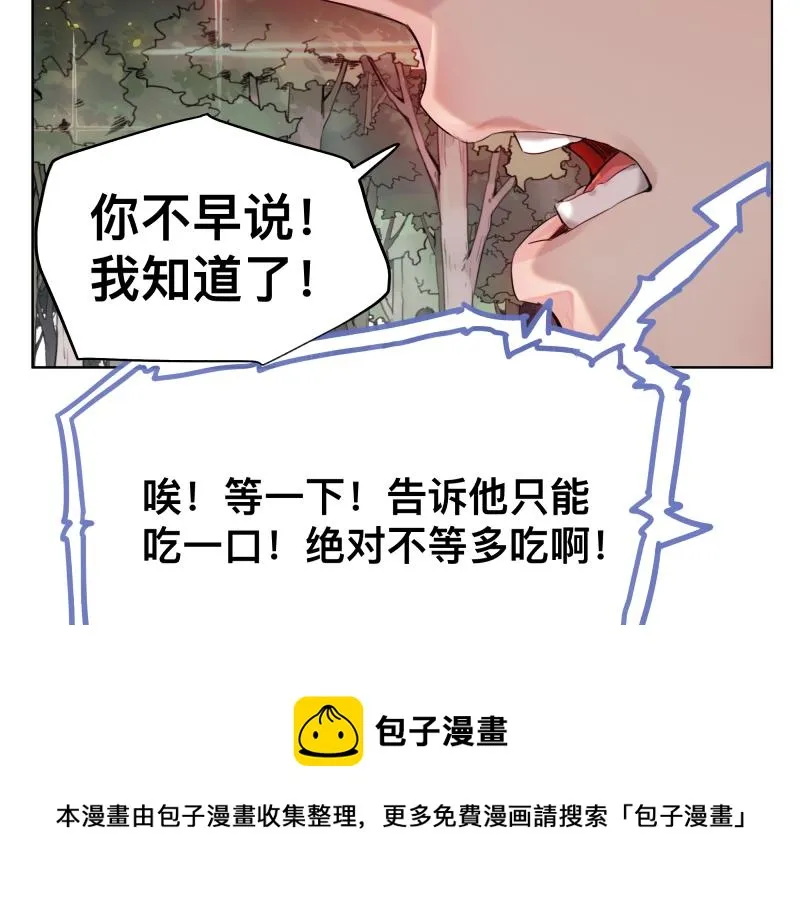 第8话 敌我同源！？ 第29页