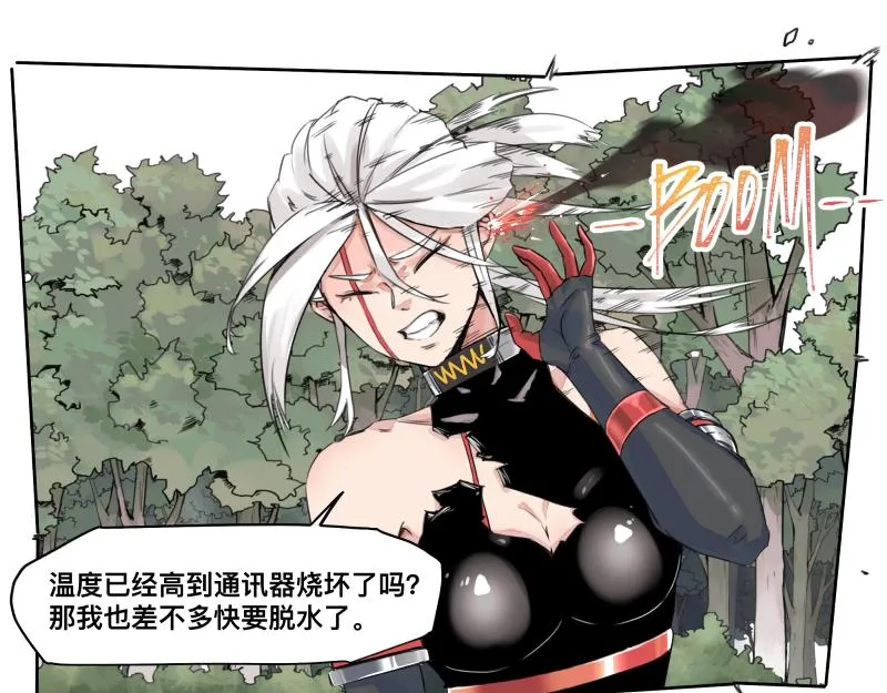 第8话 敌我同源！？ 第31页