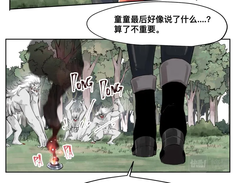 第8话 敌我同源！？ 第32页