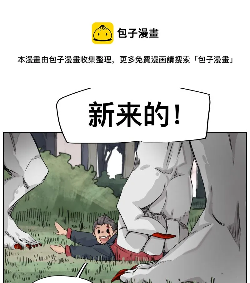 第8话 敌我同源！？ 第33页