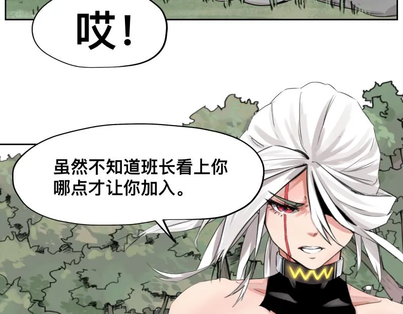 第8话 敌我同源！？ 第34页