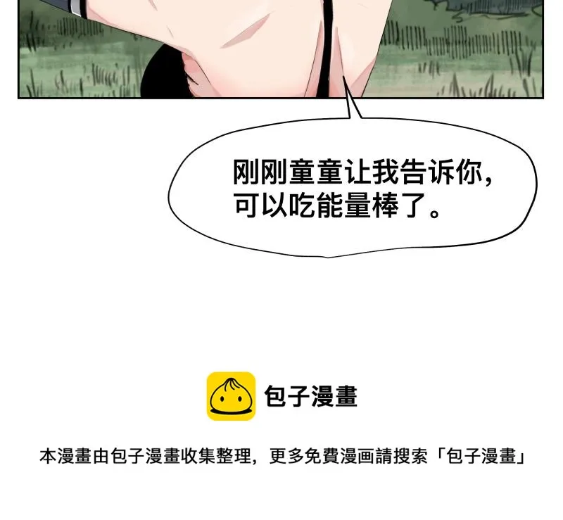 第8话 敌我同源！？ 第37页