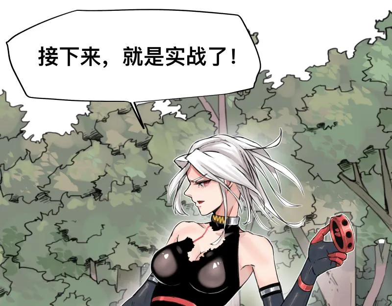 第8话 敌我同源！？ 第38页
