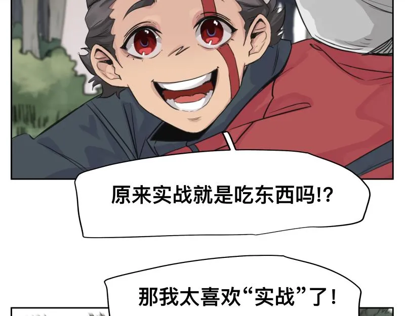 第8话 敌我同源！？ 第40页