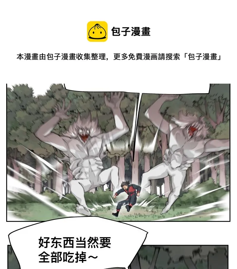 第8话 敌我同源！？ 第41页